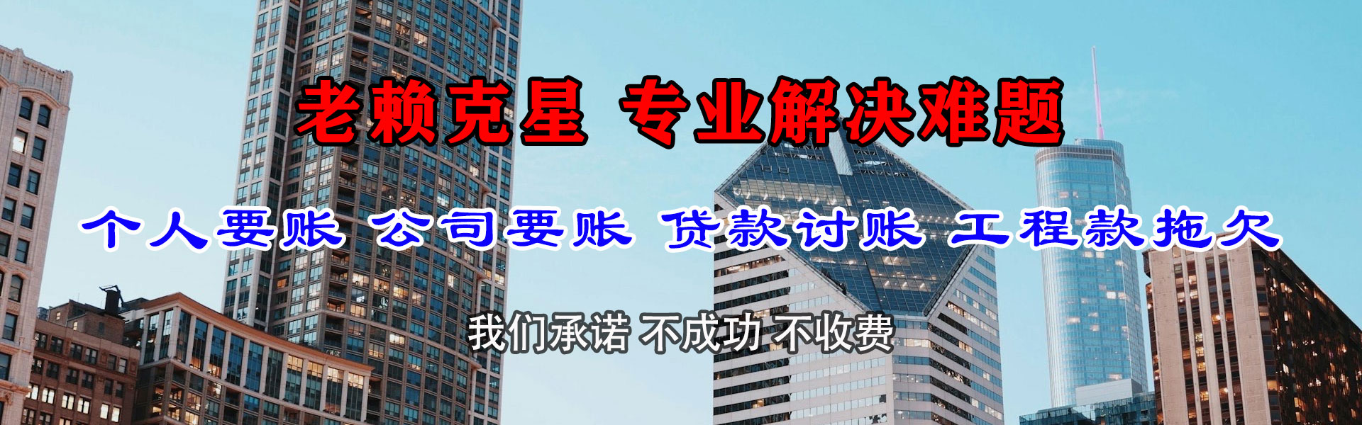 镜湖收账公司